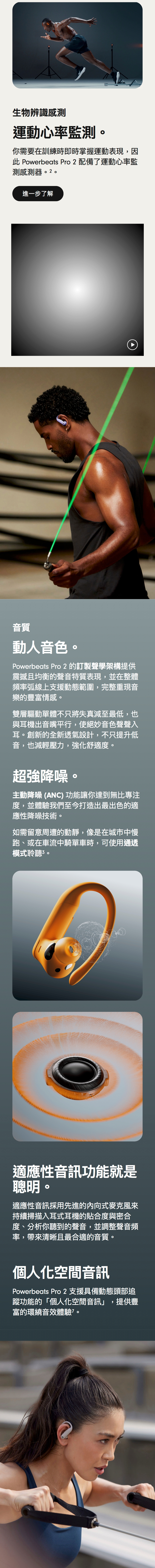 Beats Powerbeats Pro 2 - 詳情3