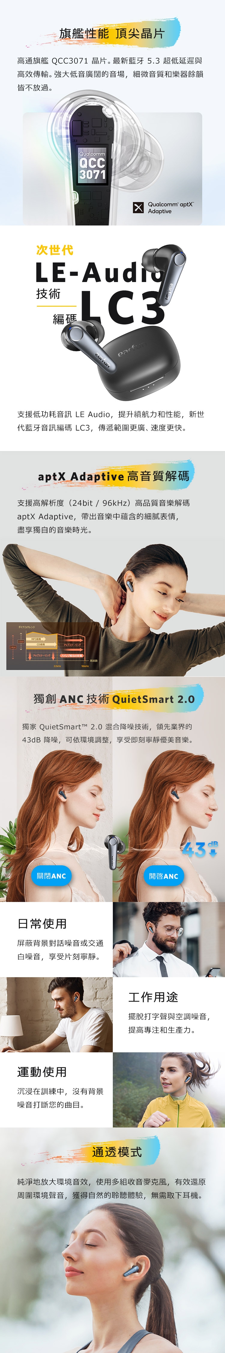 EarFun Air Pro 3 - 詳情2