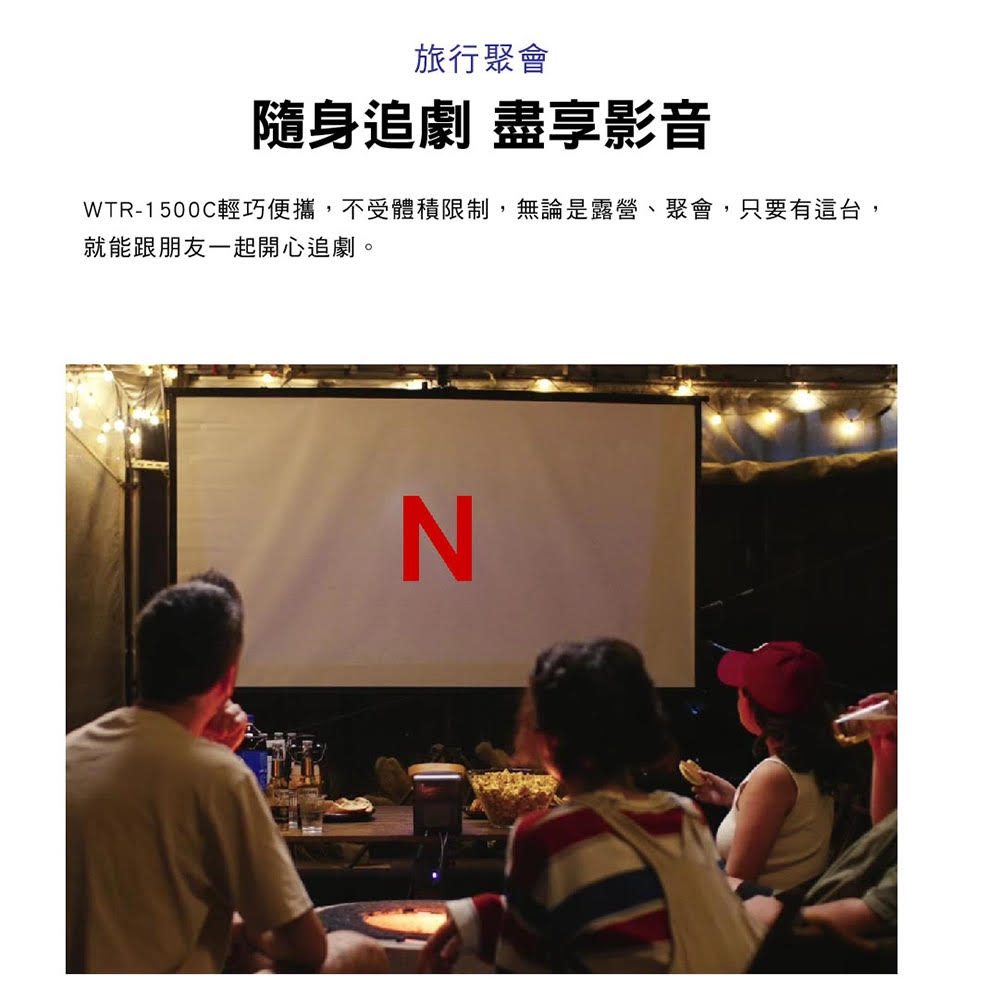 PX大通 WTR-1500C - 詳情9