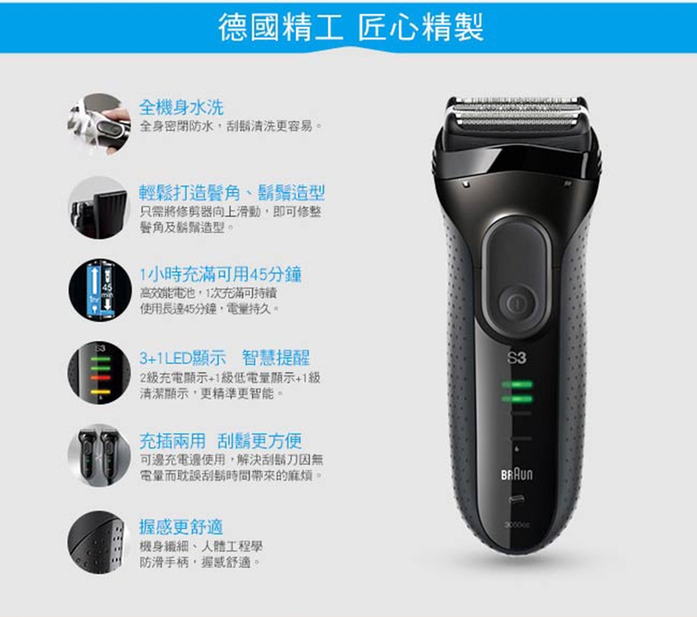 BRAUN德國百靈 3050cc - 詳情7