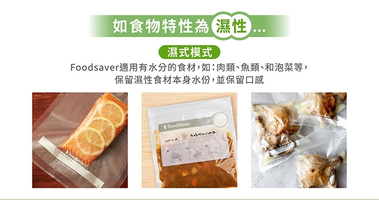 FoodSaver VS2150 - 詳情6