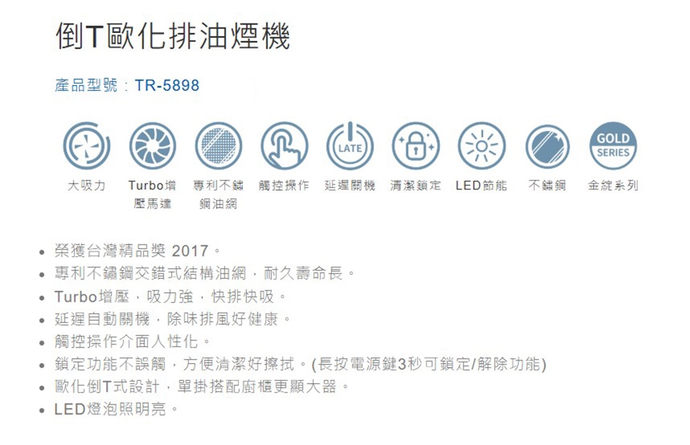 Topax莊頭北 TR-5898 - 詳情8