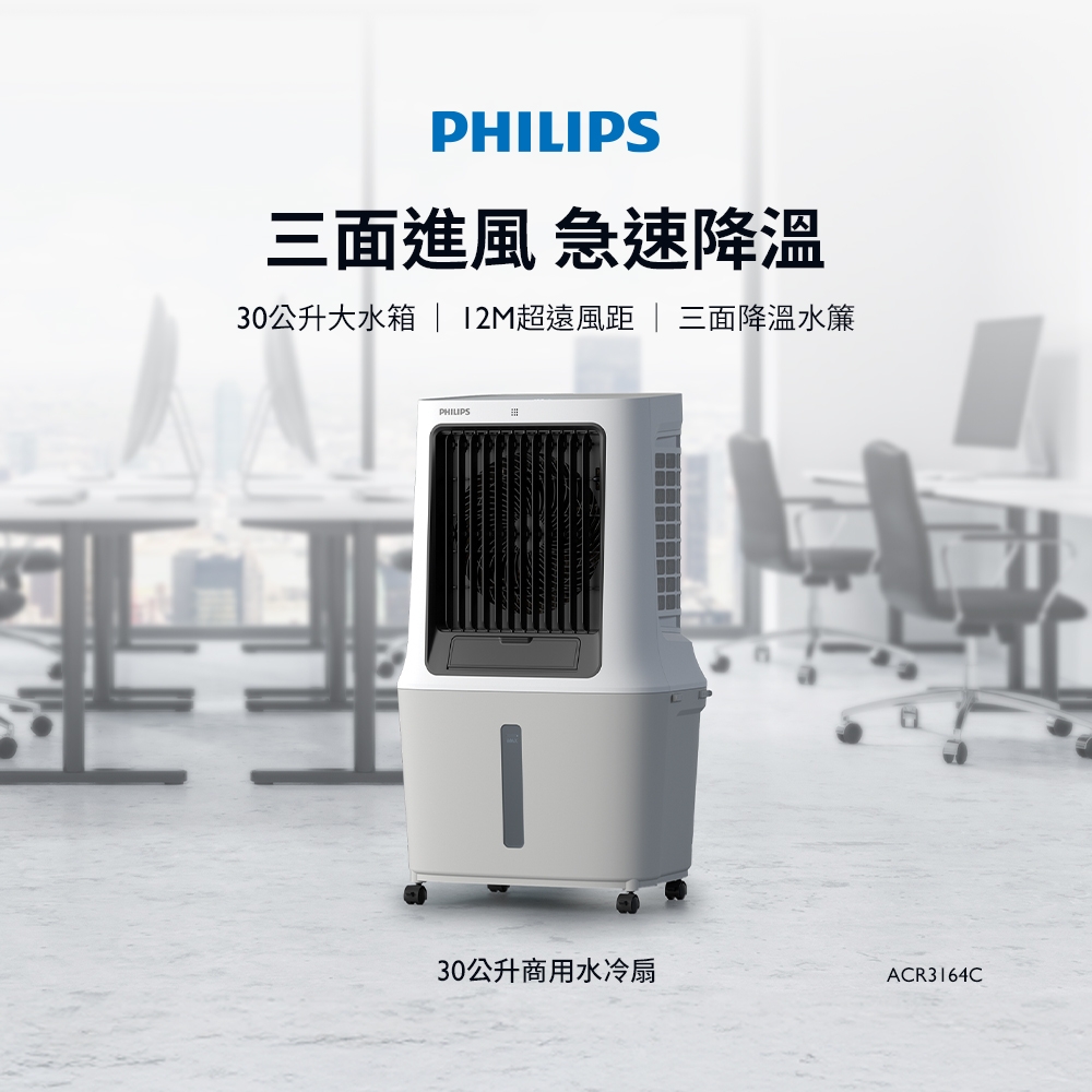 PHILIPS飛利浦 ACR3164C - 詳情10