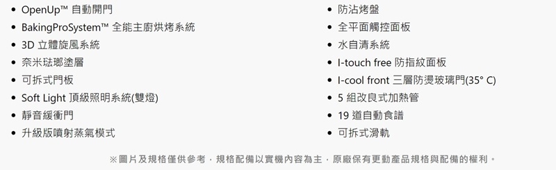 Amica XTCS-1200IX - 詳情2