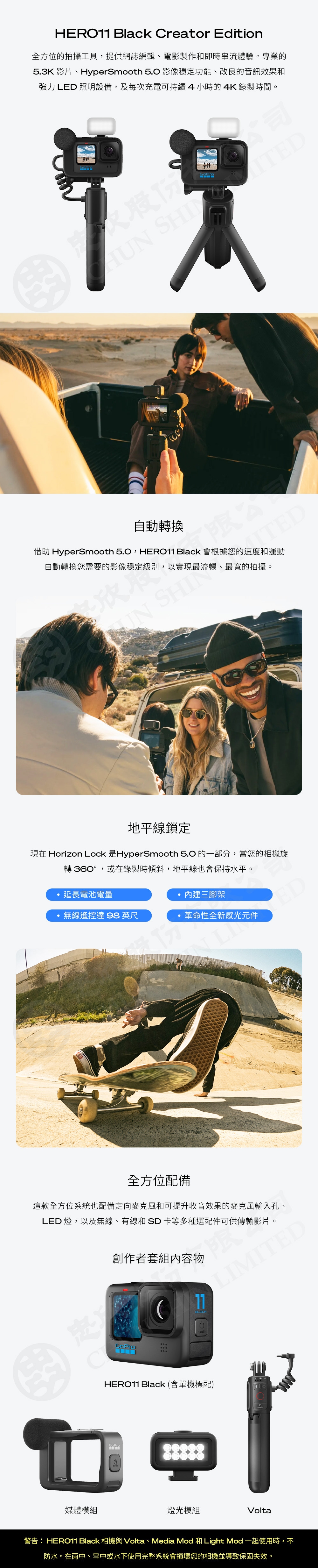 GoPro HERO11 - 詳情1