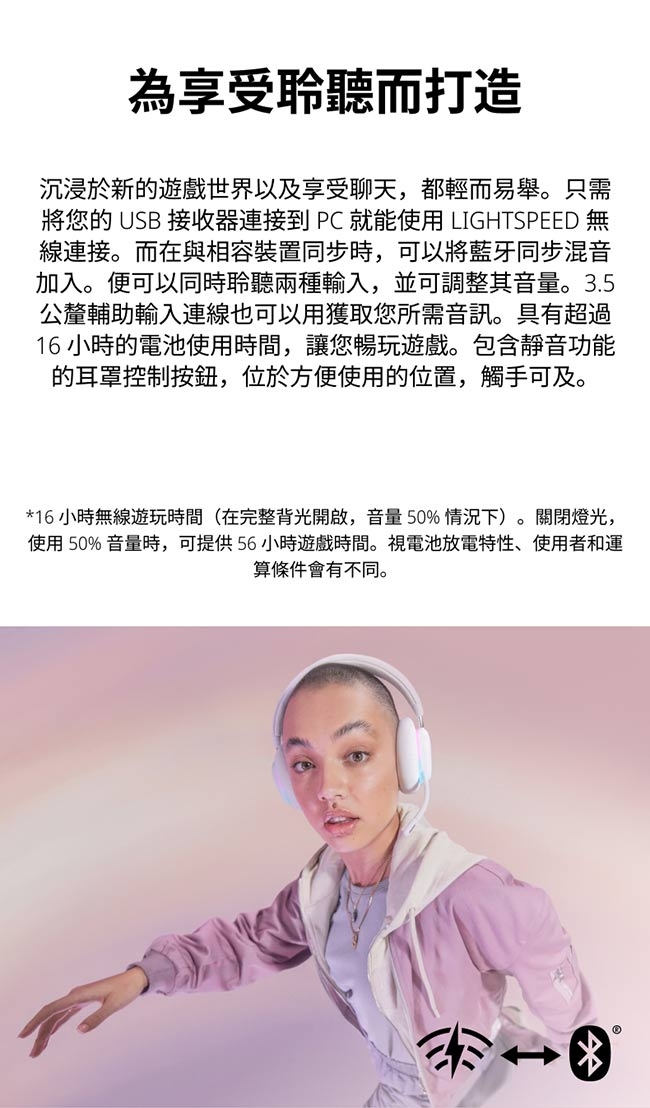 Logitech羅技 G735 - 詳情7