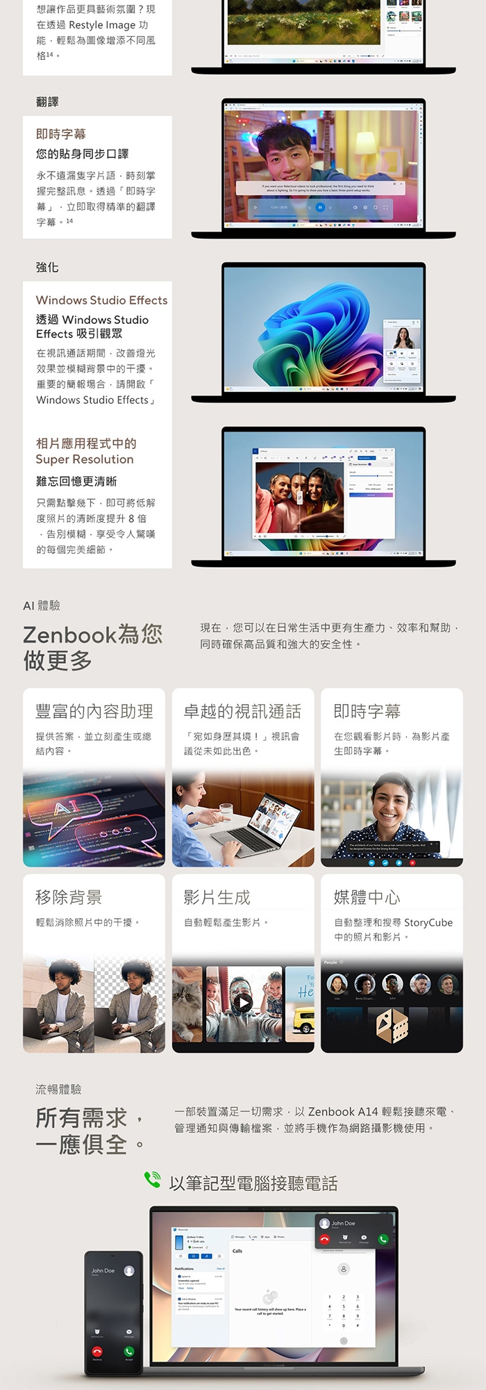 ASUS華碩 UX3407QA - 詳情6