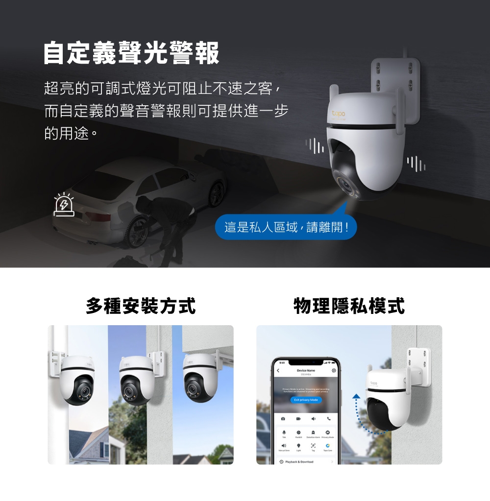 TP-Link安防 C530WS - 詳情6