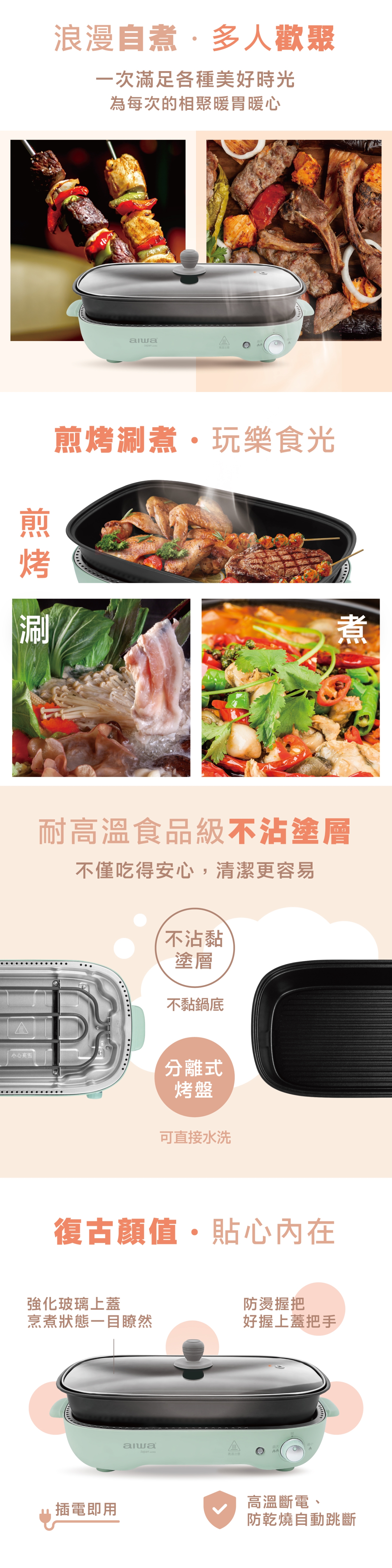 AIWA愛華 AI-DKL02G - 詳情2