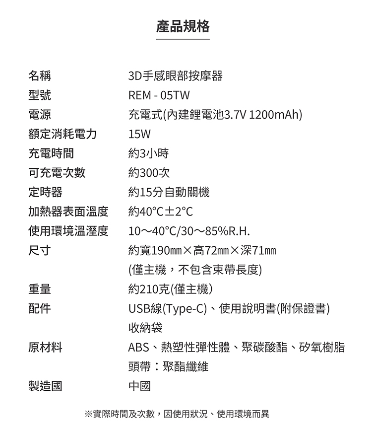 DOCTOR AIR REM-05 - 詳情8