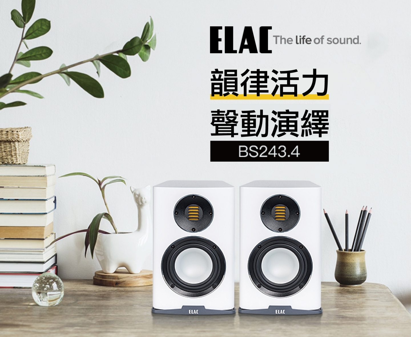 ELAC Carina BS - 詳情4