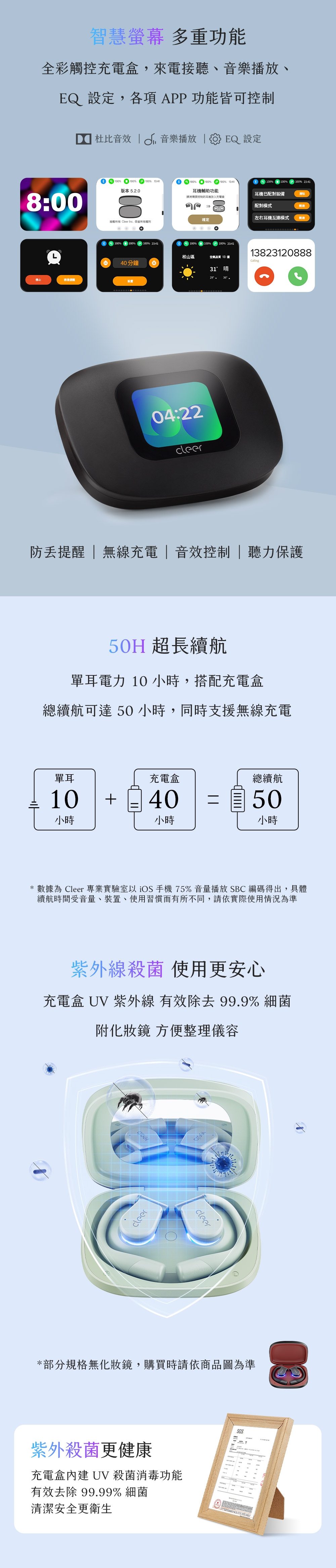Cleer ARC 3 - 詳情5