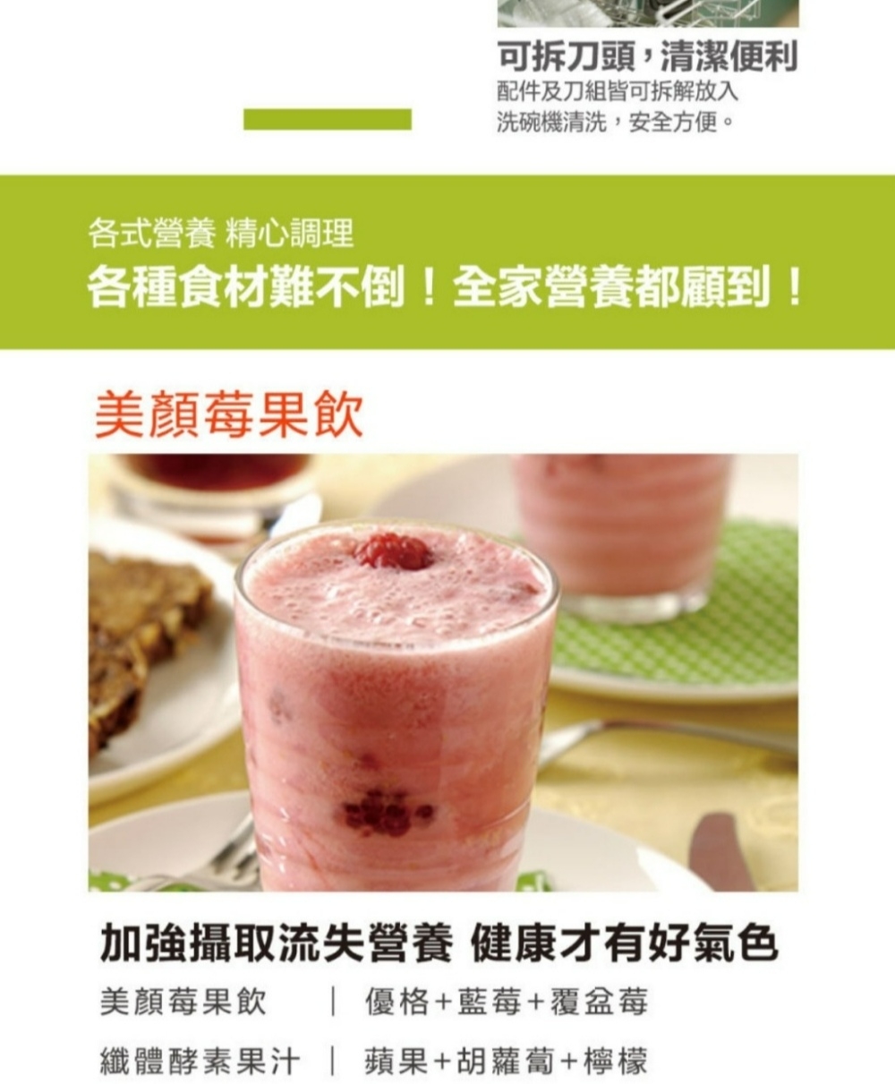 PHILIPS飛利浦 HR2601 - 詳情6