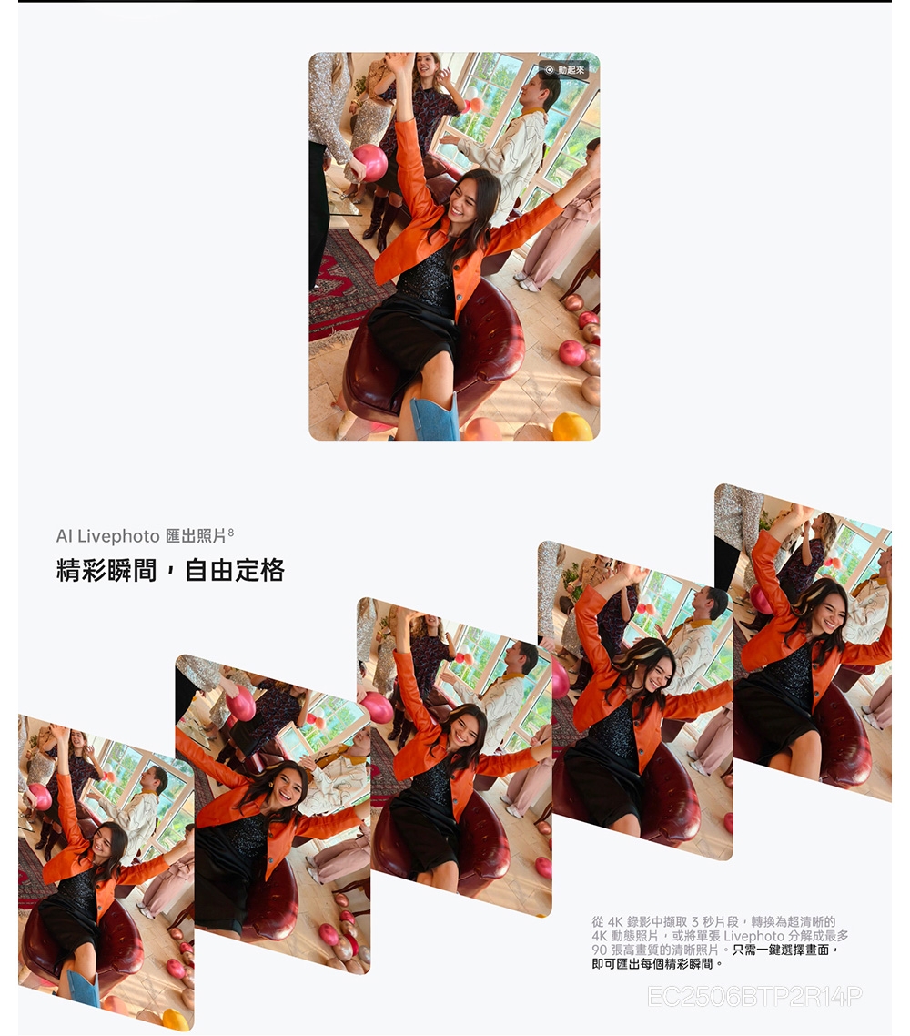 OPPO Reno 14 Pro - 詳情13