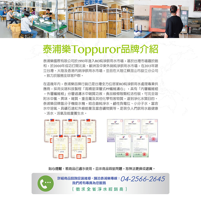 Toppuror泰浦樂 TPR-FT02A - 詳情4