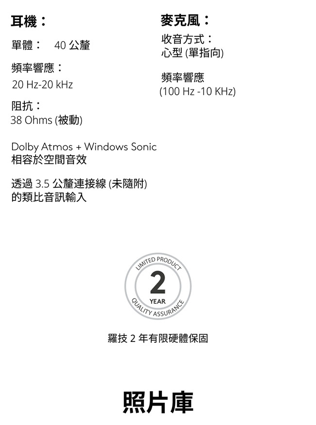 Logitech羅技 G735 - 詳情8