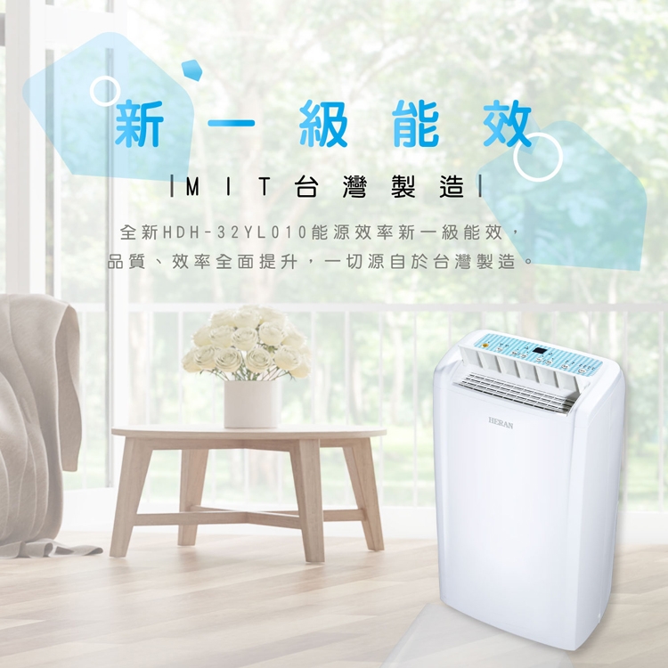 HERAN禾聯 HDH-32YL010 - 詳情6