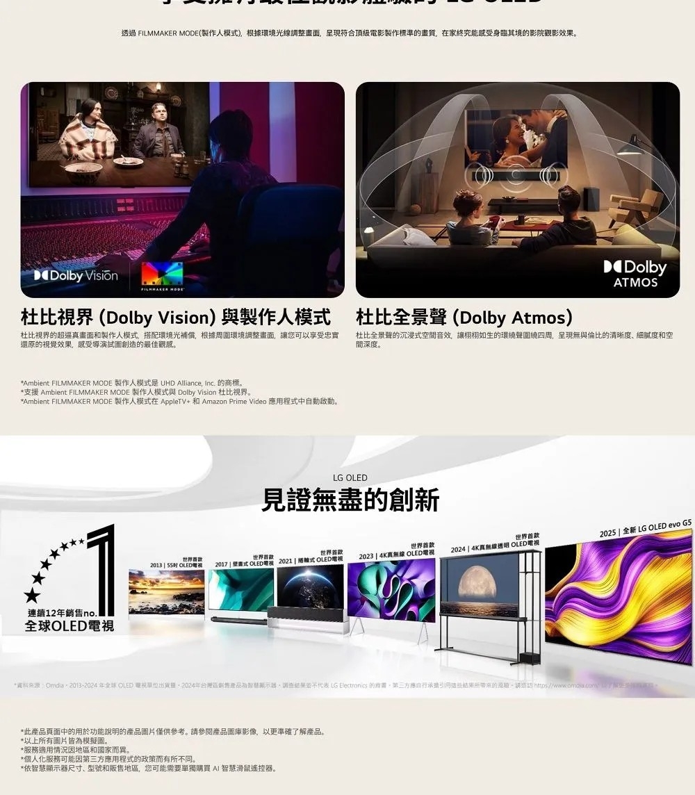 LG樂金 OLED55G5PTA - 詳情9