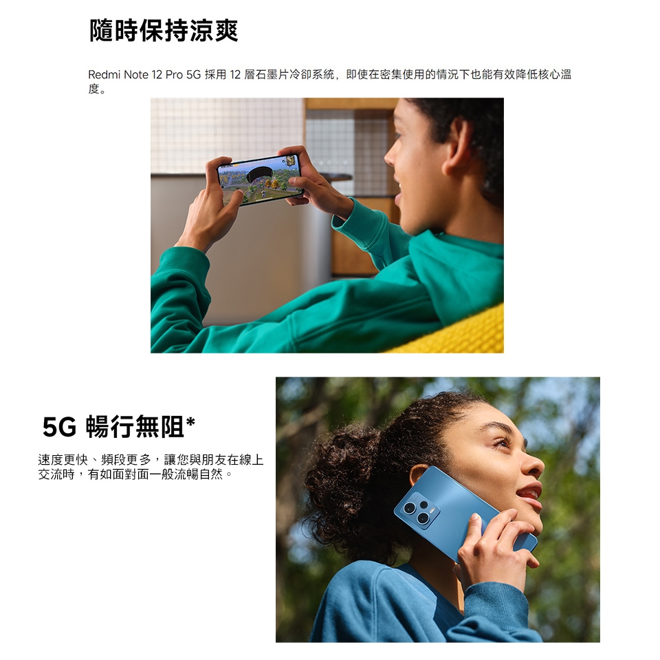 Redmi紅米 Note 12 - 詳情7