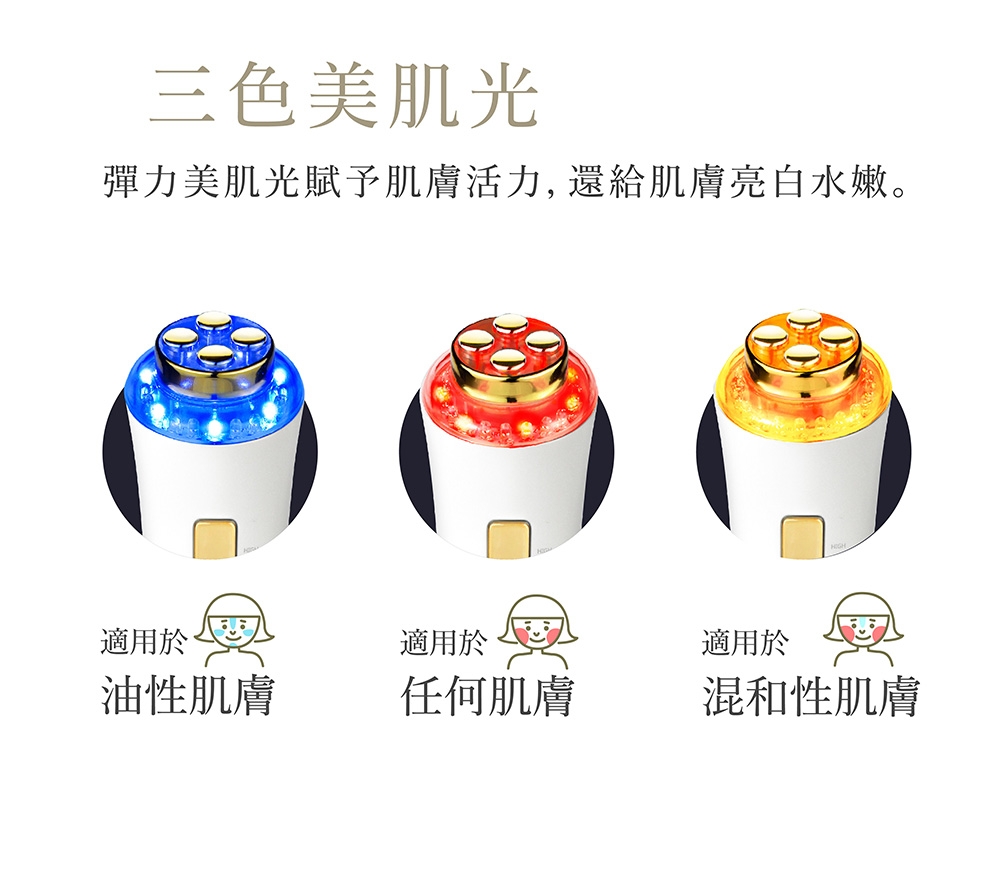 Ms.elec米嬉樂 逆齡緊緻煥膚儀 - 詳情11