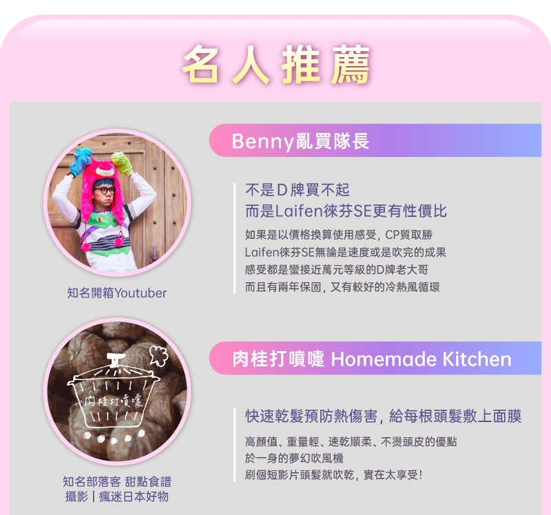 Laifen徠芬 SE - 詳情11