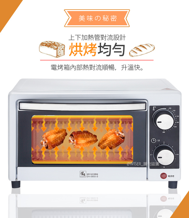 鍋寶 OV-0950-D - 詳情4