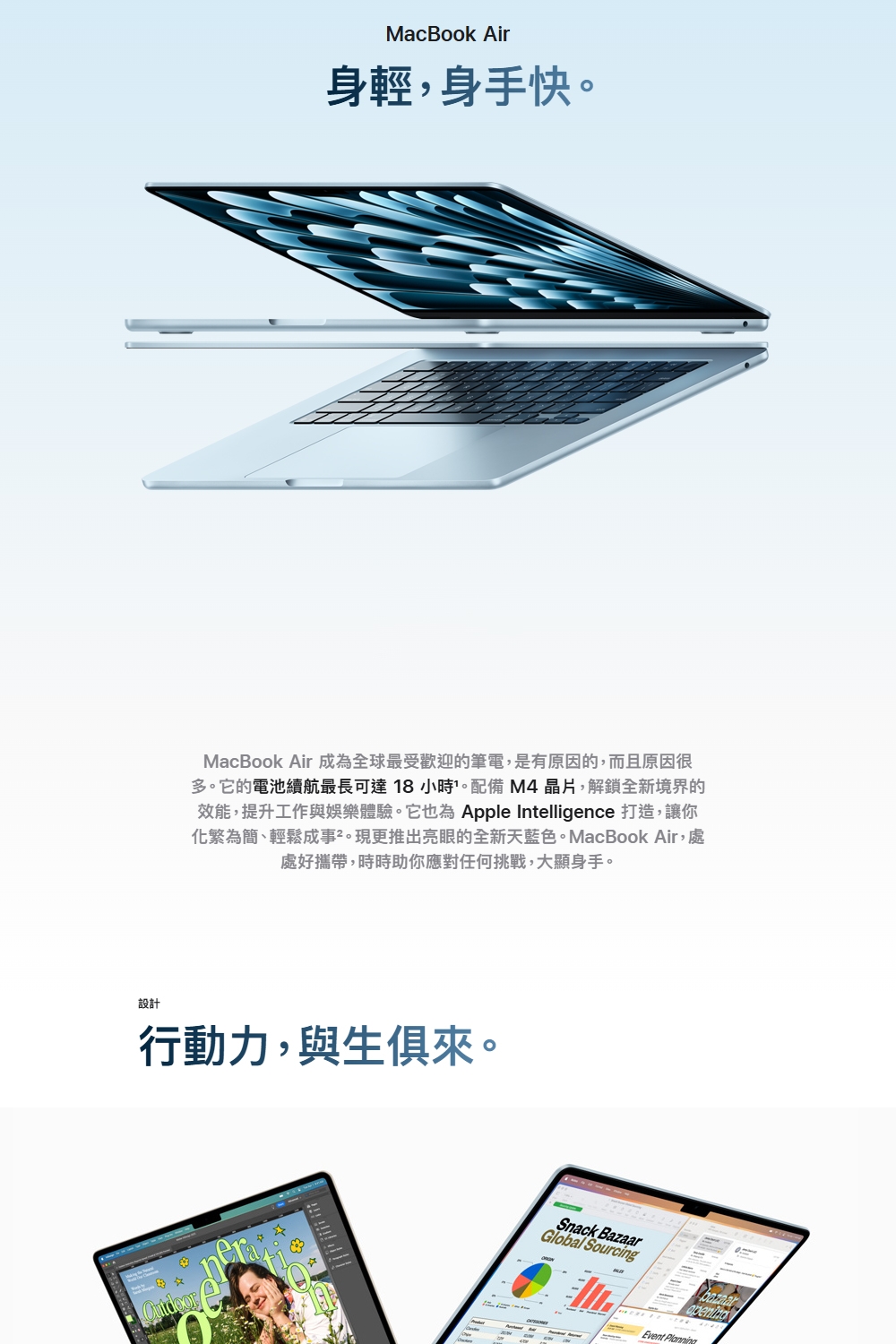 2025Apple MacBook Air 13吋/M4晶片10核心CPU 8核心GPU/16G/256GSSD
