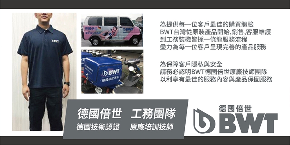 BWT德國倍世 SLIM-MG - 詳情3