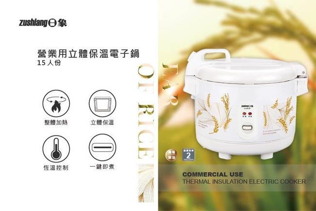 日象ZUSHIANG ZS-EM15W - 詳情4
