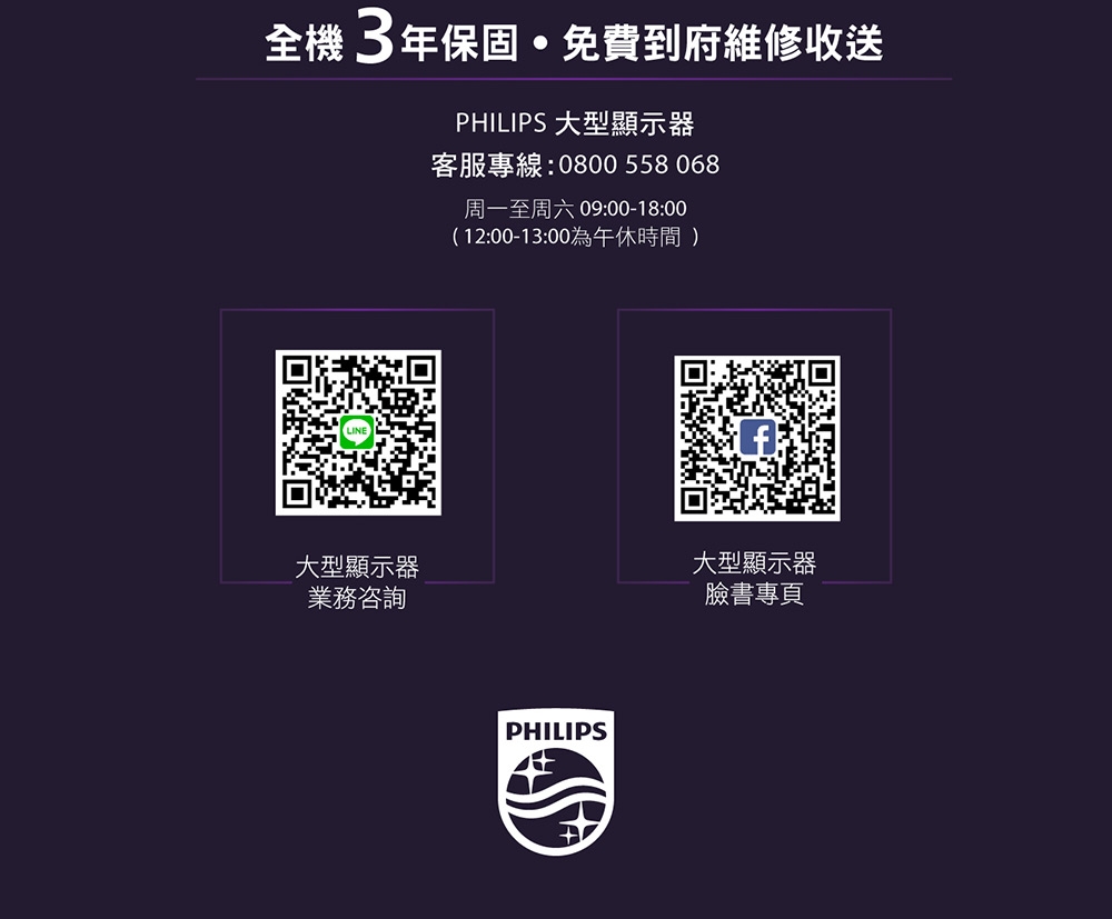 PHILIPS飛利浦 70PQT8169 - 詳情5