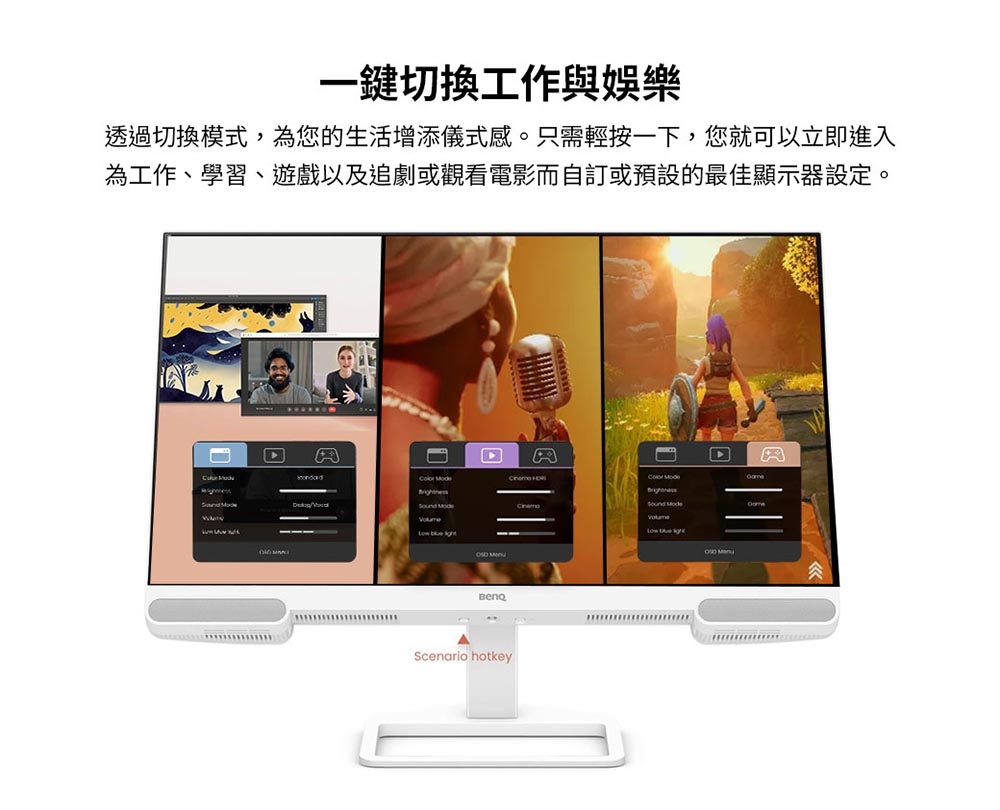 BenQ明碁 EW3290U - 詳情8