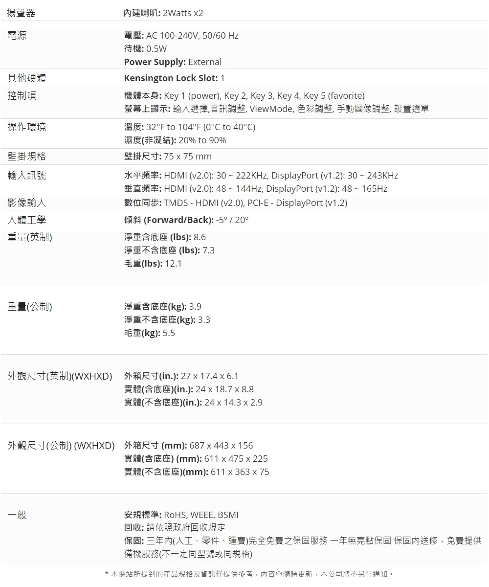 ViewSonic優派 VX2718-2KPC-mhd - 詳情6