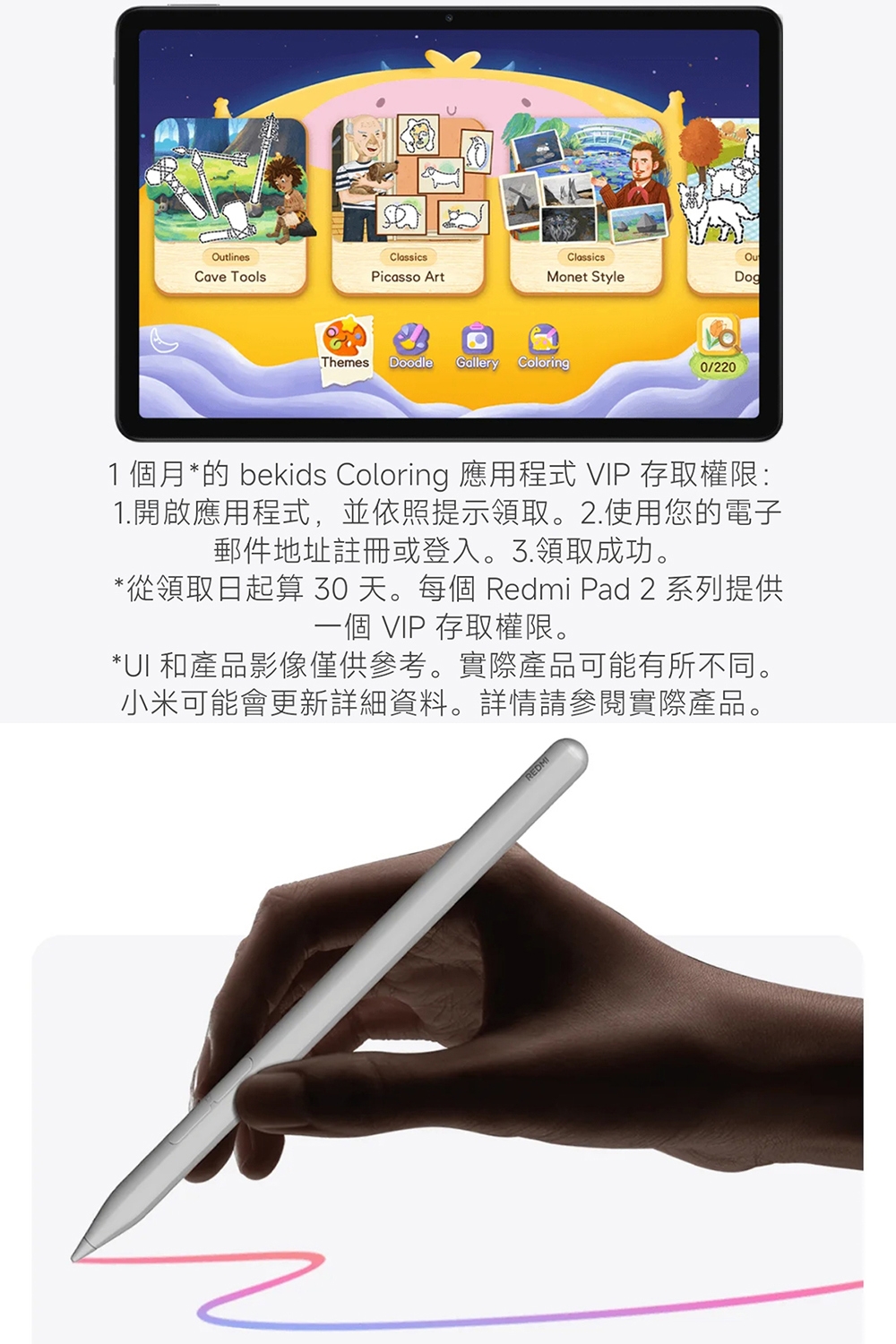 Redmi紅米 Pad 2 - 詳情7