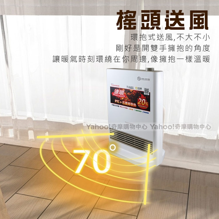 THOMSON湯姆盛 TM-SAW37F - 詳情4