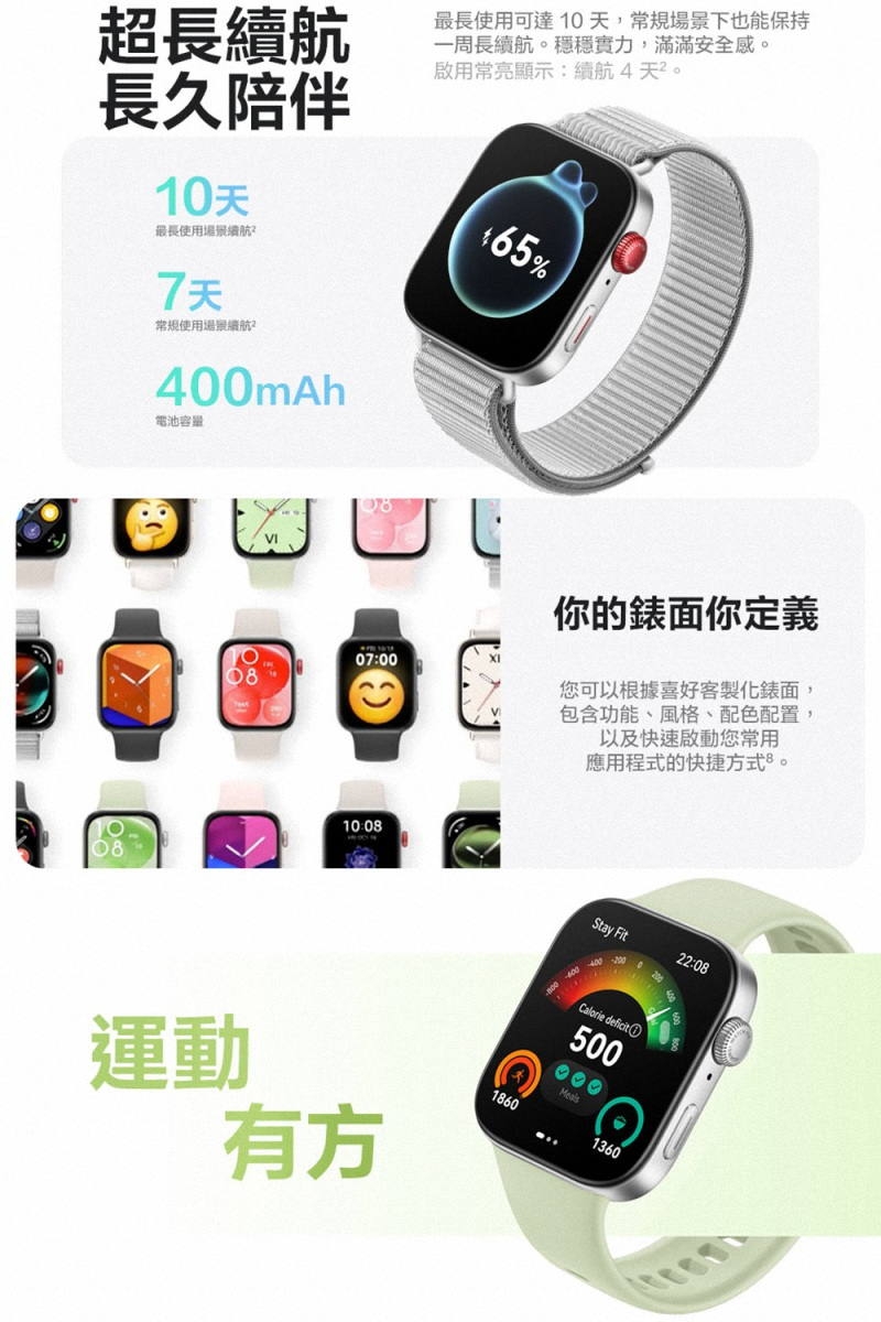 Huawei華為 WATCH FIT 3 - 詳情8