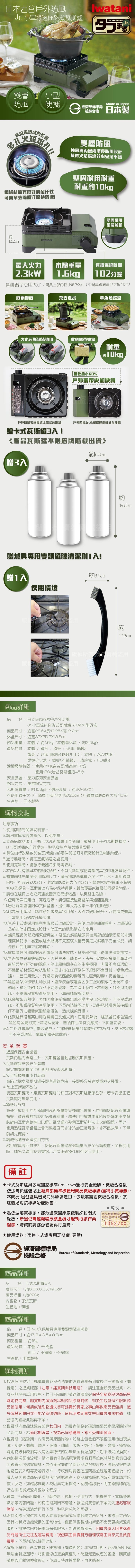 Iwatani日本岩谷 CB-ODX-JR - 詳情1