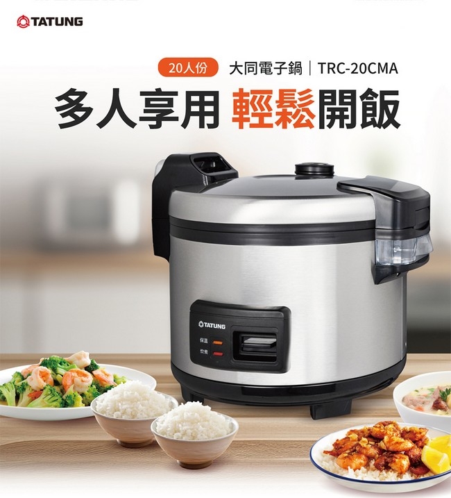 TATUNG大同 TRC-20CMA - 詳情3