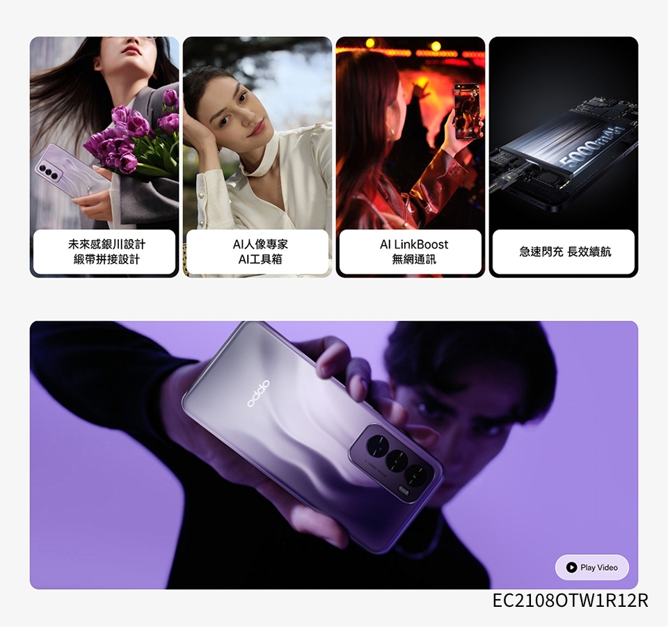 OPPO Reno 12 Pro - 詳情6