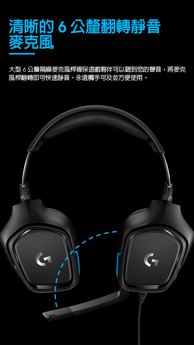 Logitech羅技 G431 - 詳情7