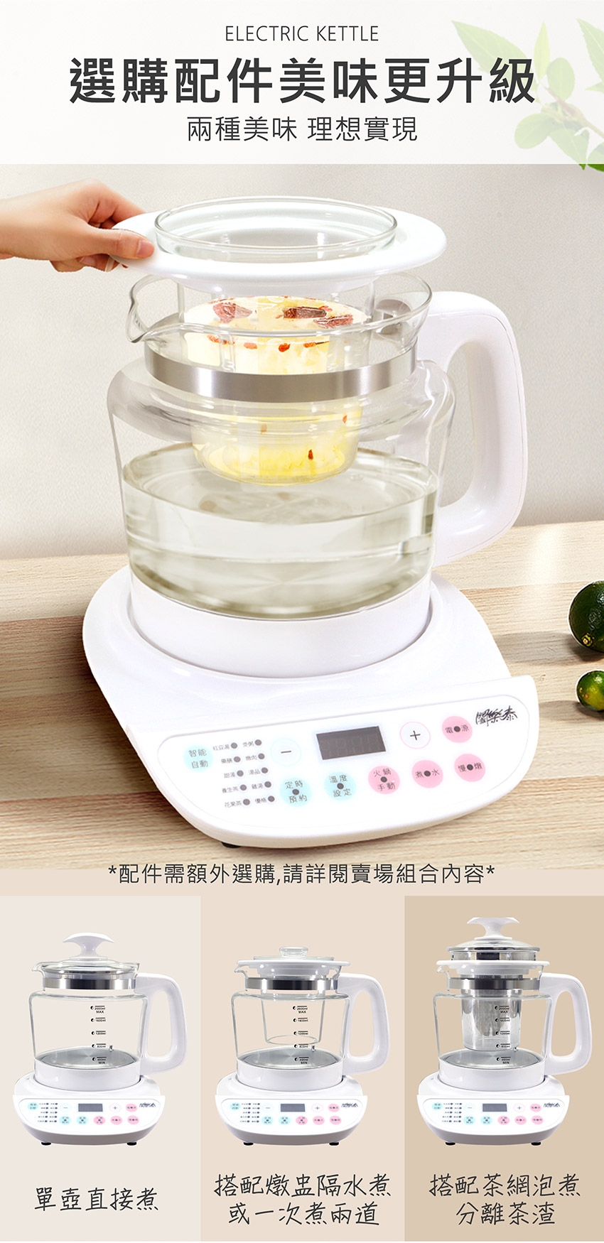 闔樂泰 養生壺 - 詳情8