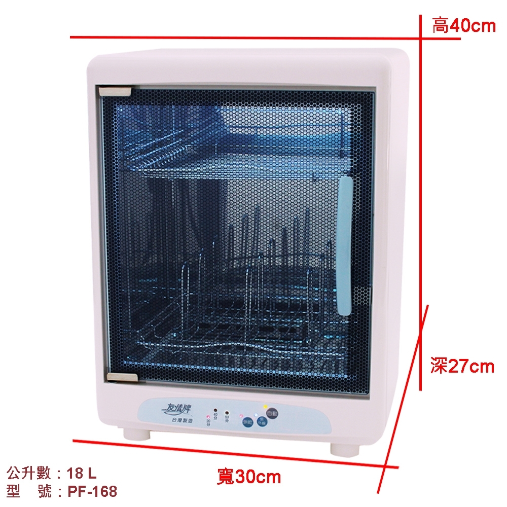 友情牌 PF-168 - 詳情5