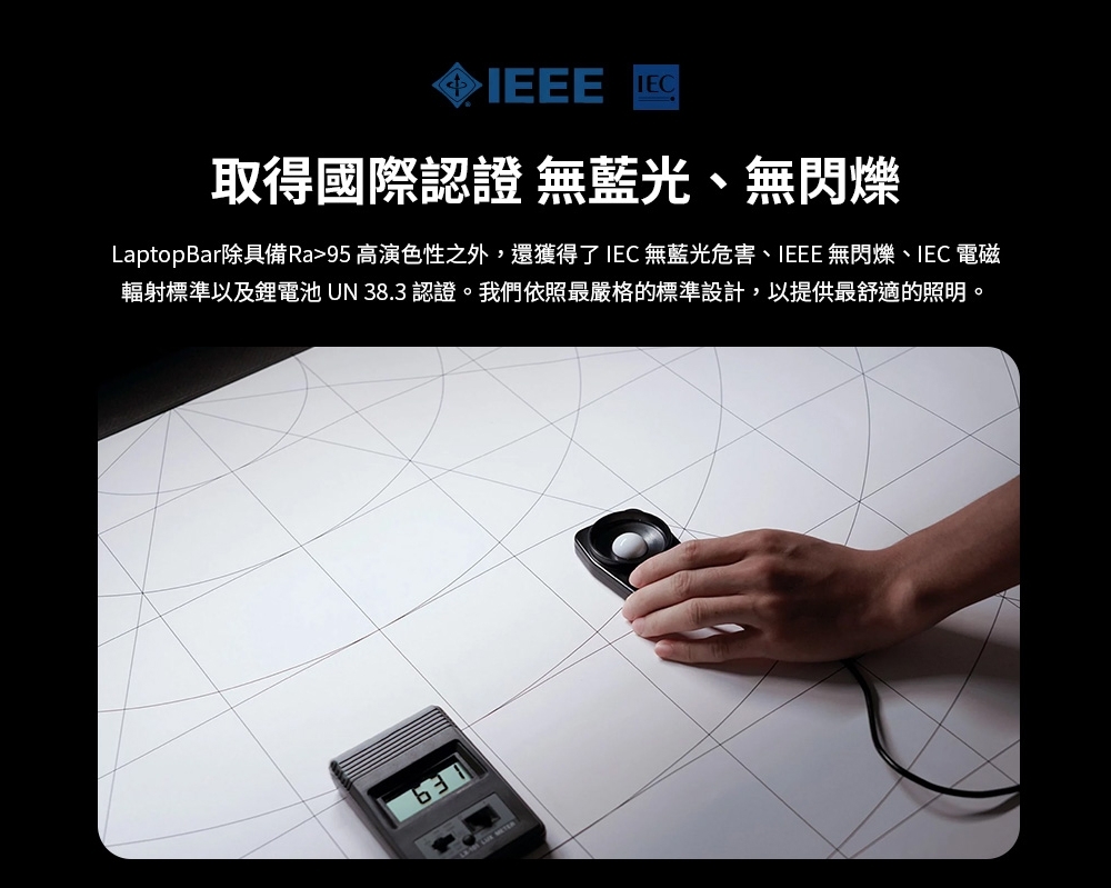 BenQ明碁 LaptopBar - 詳情10