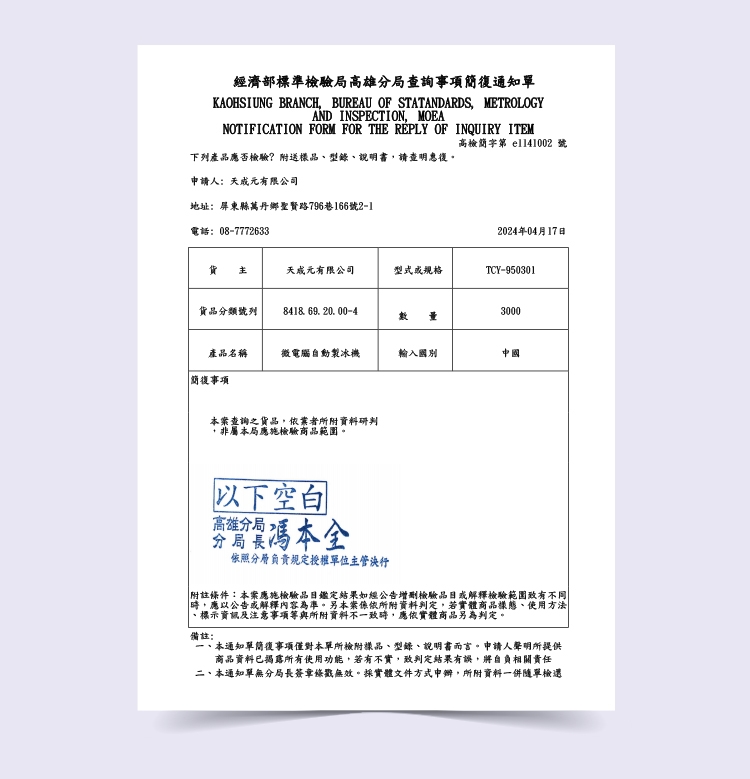 大家源 TCY-950301 - 詳情9