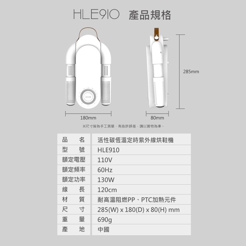 DIKE HLE400WT - 詳情8