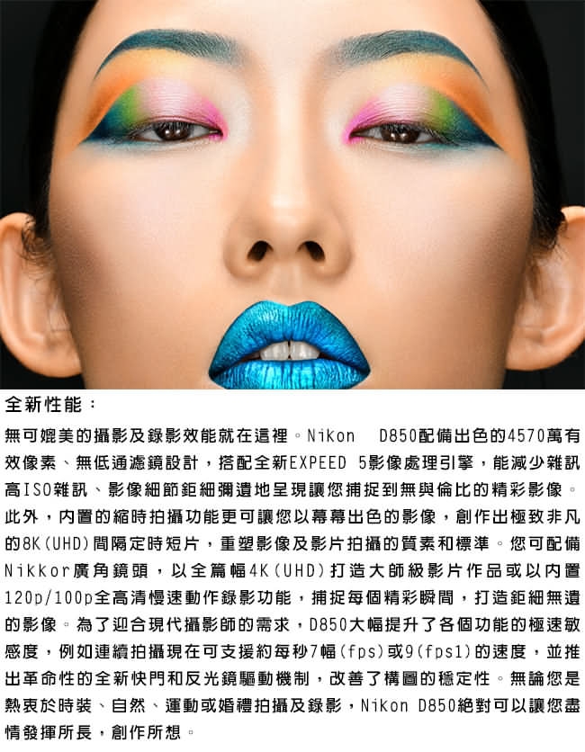 Nikon尼康 D850 - 詳情3