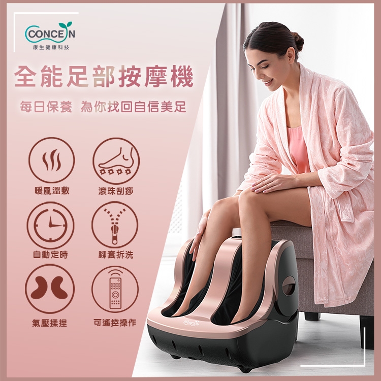 Concern康生 CON-725 - 詳情2