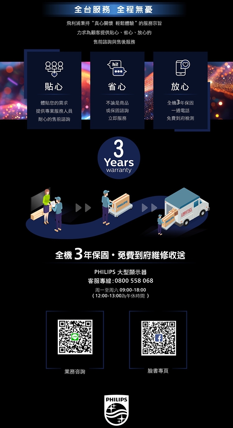 PHILIPS飛利浦 75PQT8369 - 詳情6