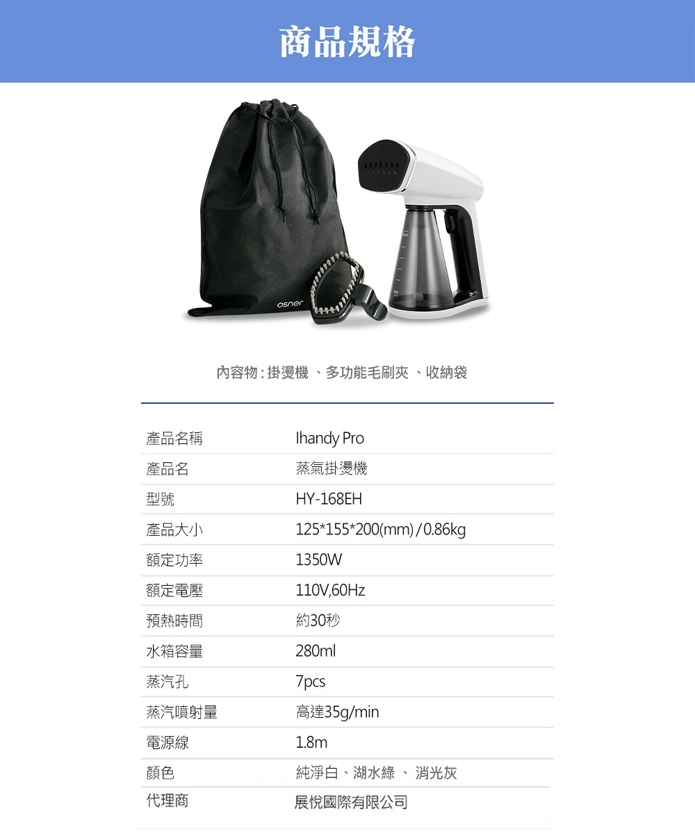 Osner韓國歐紳 Ihandy Pro - 詳情5