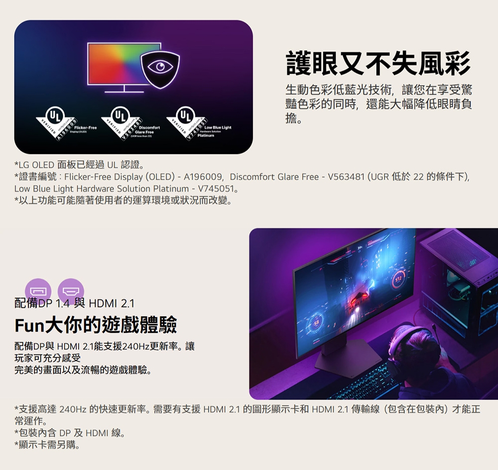 LG樂金 32GS95UV-B - 詳情7