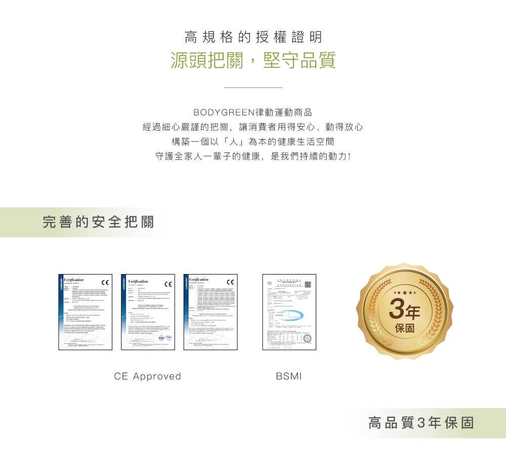 BODYGREEN H1 - 詳情13